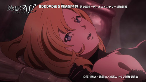 Blu Ray Dvd 第5巻 Tvアニメ 純潔のマリア 公式サイト
